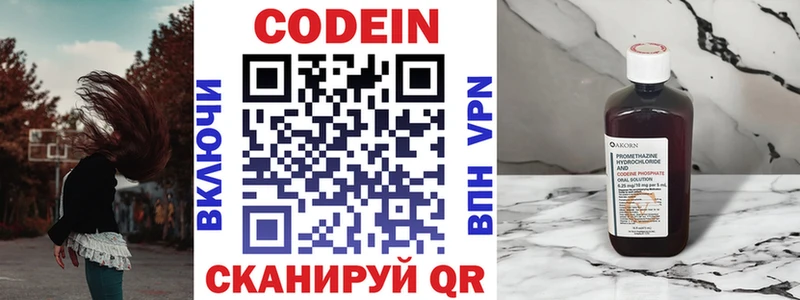Кодеиновый сироп Lean Purple Drank  наркошоп  kraken вход  Циолковский 