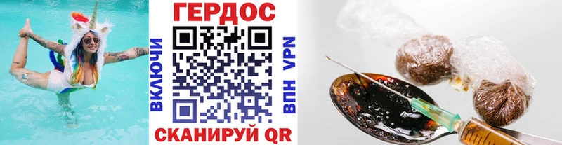где купить   Циолковский  ГЕРОИН Heroin 